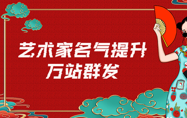 榆次-哪些网站为艺术家提供了最佳的销售和推广机会？